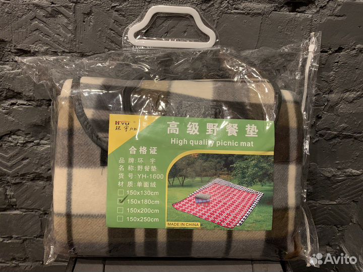 Плед для пикника