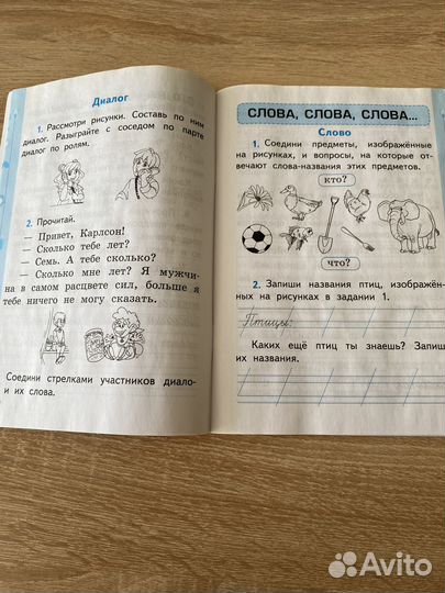 Русский язык, рабочая тетрадь Е.М. Тихомирова