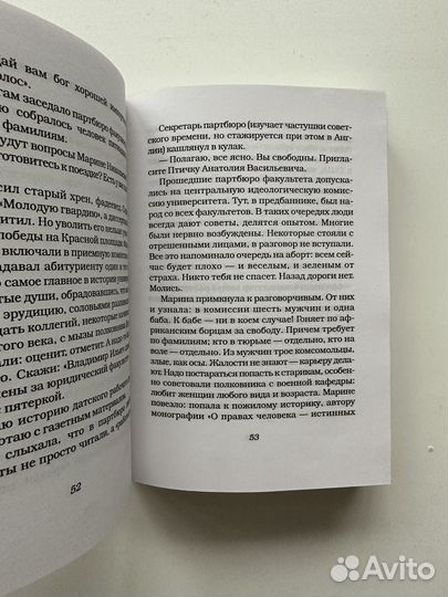 Книга Двое Наталия и Татьяна Толстая