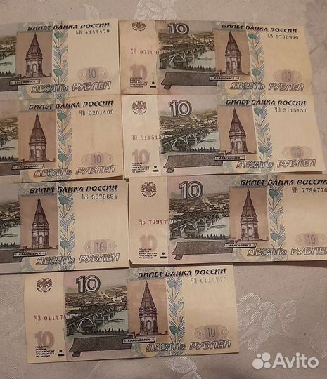 10 рублёвые купюры 1997 года