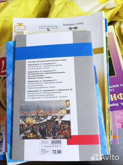 Рабочая тетрадь история России 6 класс