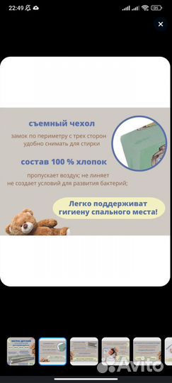 Детская кроватка 120х60