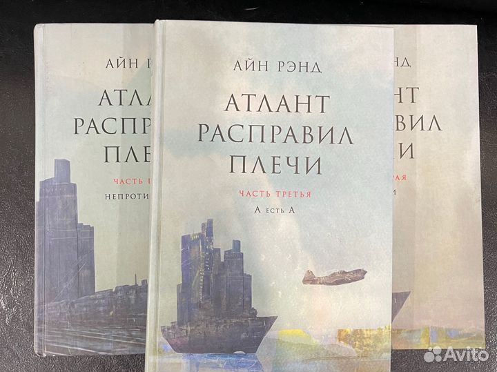 Атлас расправил плечи