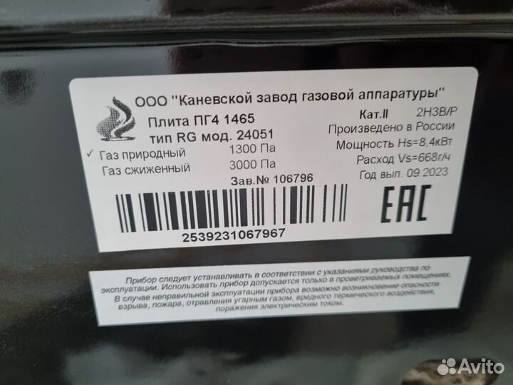 Газовая плита новая