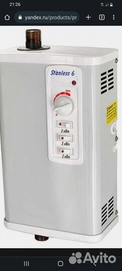 Электрический котёл