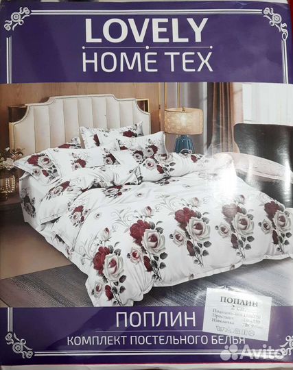 Белье постельное