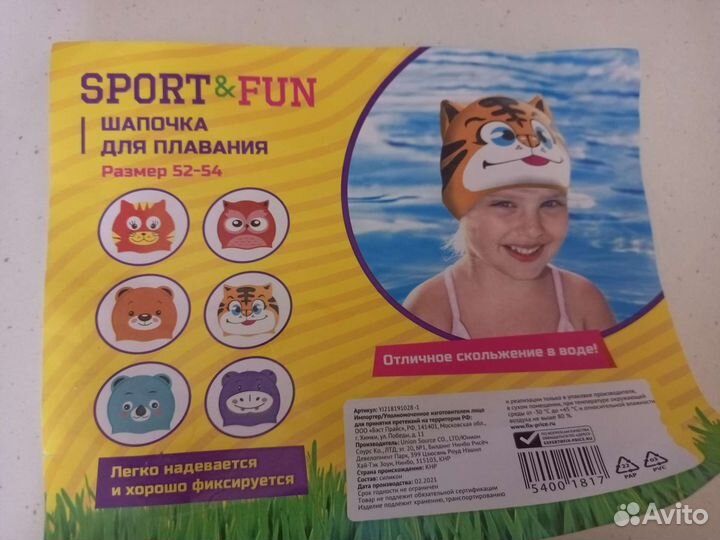 Шапочка для бассейна