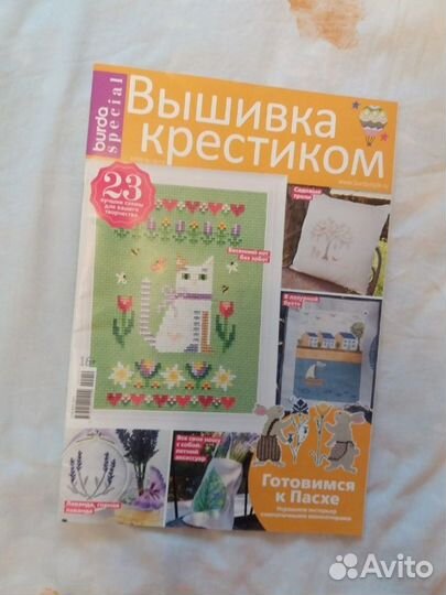 Журнал Вышивка крестиком