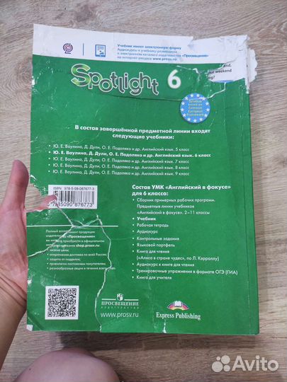 Учебник английского языка 6 класс