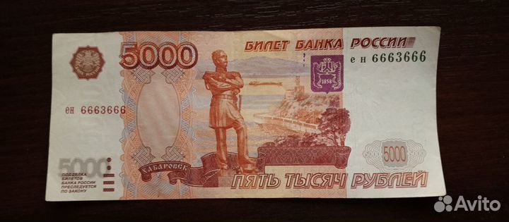 Купюра 5000 красивый зеркальный номер