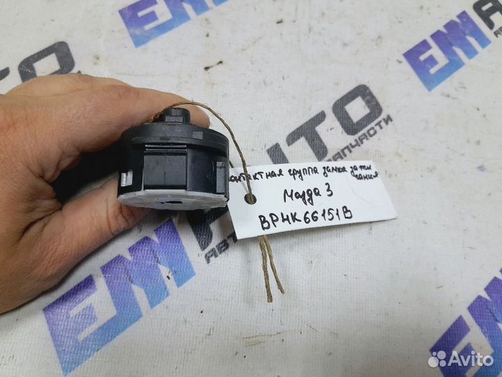 Контактная группа замка зажигания Мазда 3