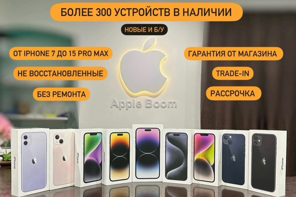 Магазин AppleBoom. Профиль пользователя на Авито