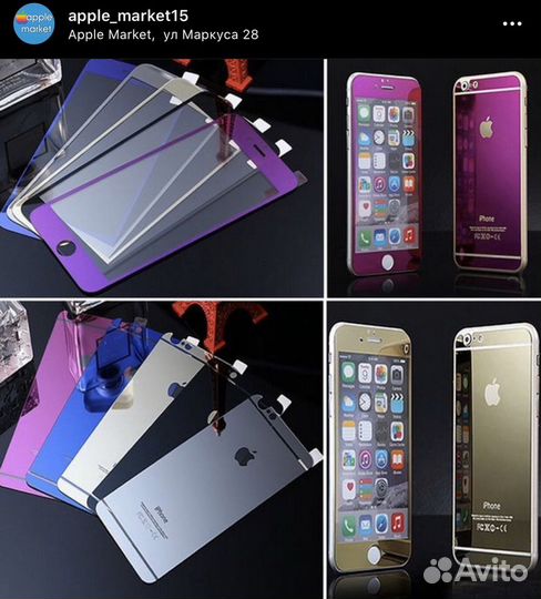 Цветные брони на iPhone 4/5/6/6Plus/7/7Plus