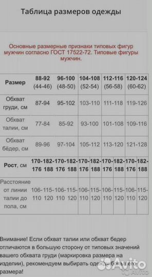 Полукомбинезон зимний