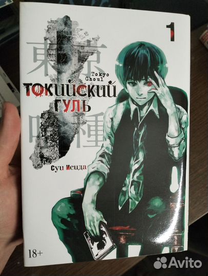 Манга разная