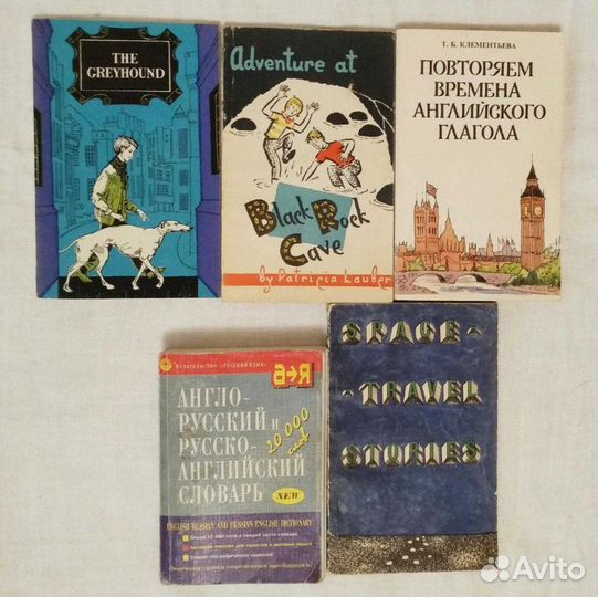 Книги и учебники. Английский язык