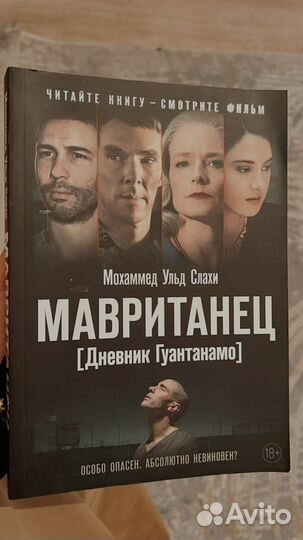 Мавританец