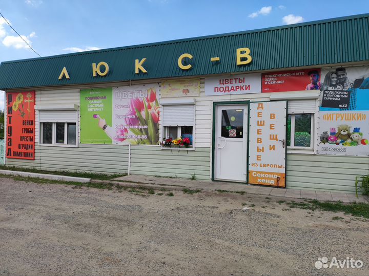 Продаю готовый бизнес магазин