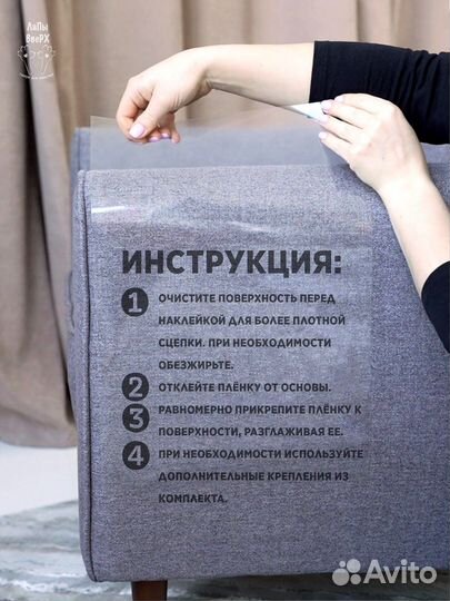 Когтеточка антицарапка пленка для защиты мебели