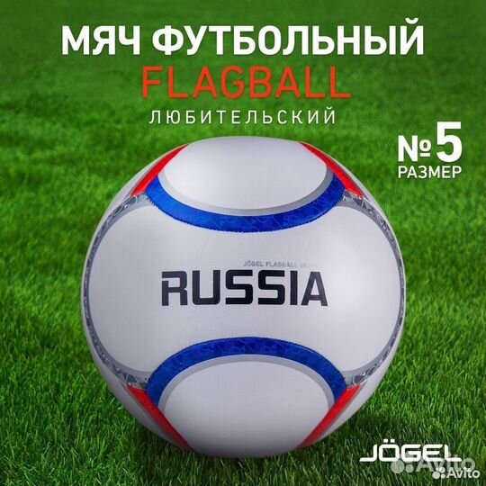 Футбольный мяч Russia