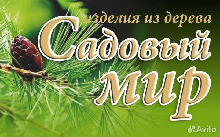 Разнорабочий