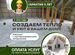 Утепление крыши, стен дома эковатой, Сочи