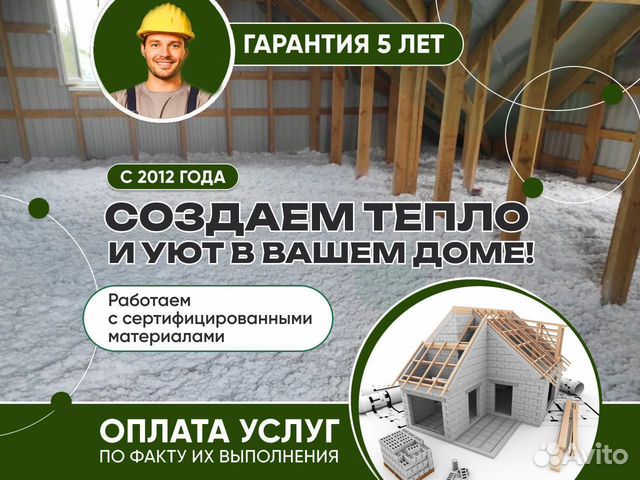 Утепление крыши, стен дома эковатой, Сочи