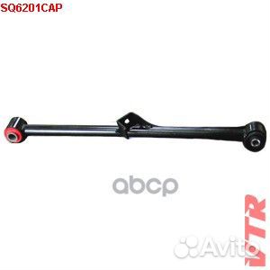 Поперечный рычаг задней подвески, нижний, левый