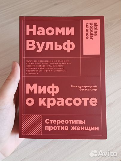 Наоми Вульф 