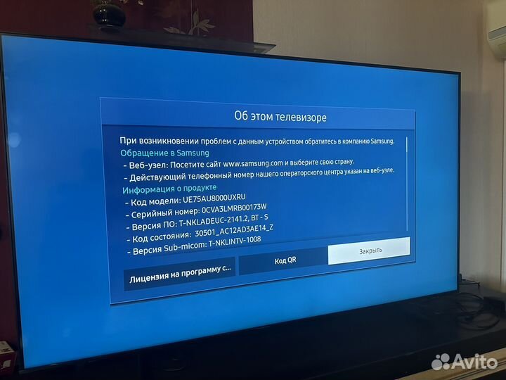 Телевизор Samsung 75