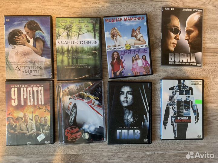 Двд диски с фильмами DVD диски с фильмами