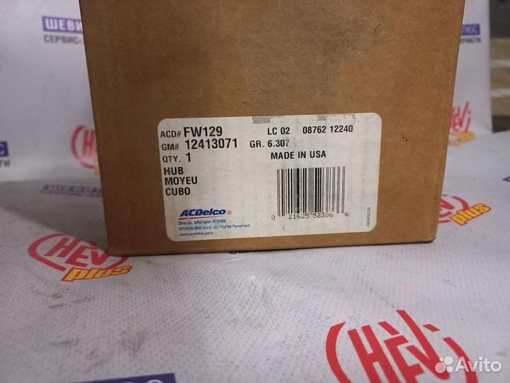 Ступица Cadillac STS