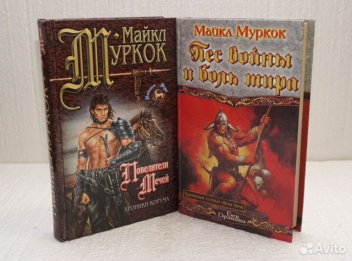 Книги. Фэнтези