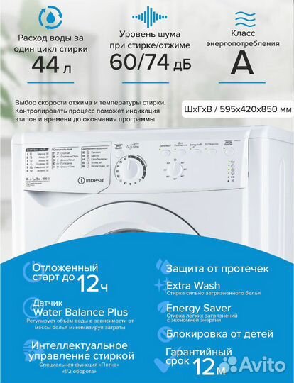 Стиральная машина