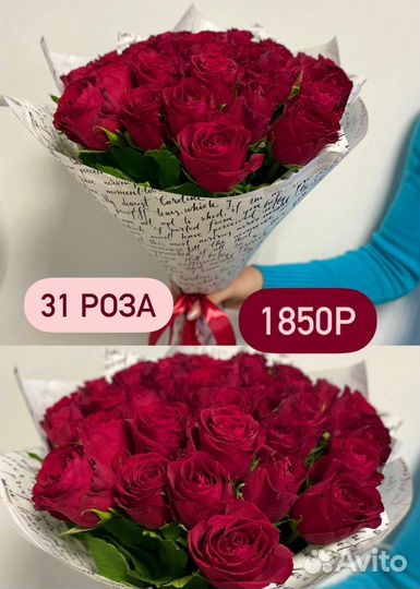 Цветы розы доставка Астрахань