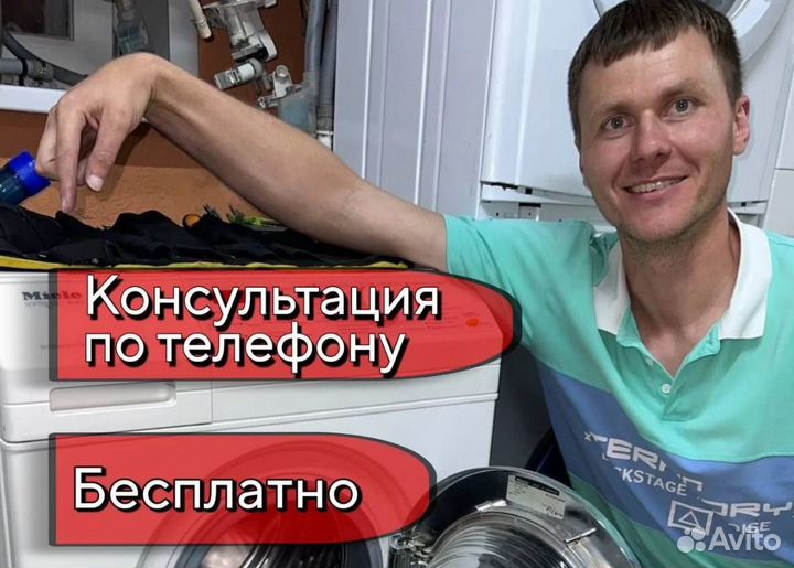 Ремонт стиральных и посудомоечных машин