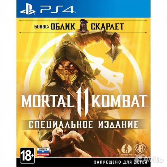 Игры для приставок ps4