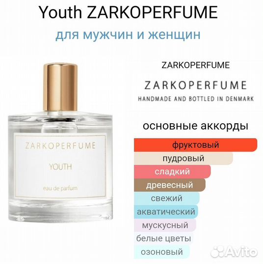 Zarkoperfume youth 100 ml