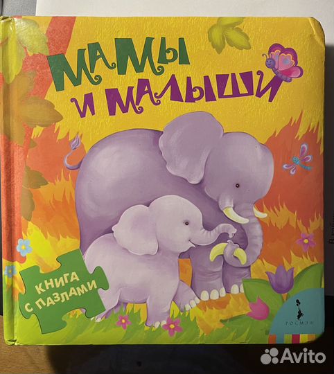 Новая детская книга с пазлами