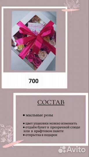 Букет на 8 марта из конфет