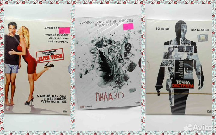 Фильмы DVD Dijipak Slimcase Запечатаны