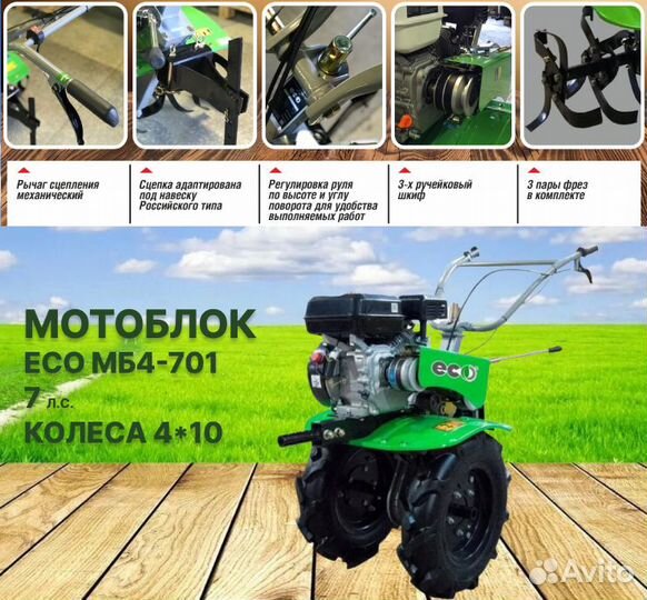 Мотоблок Новый