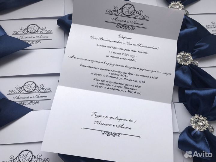 Пригласительные на свадьбу