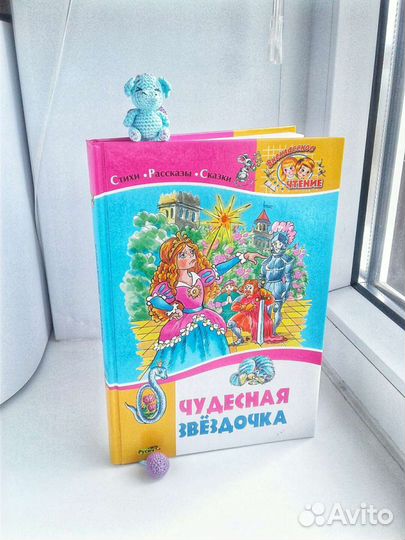Закладка для книг