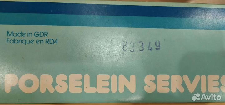 Детский сервиз гдр