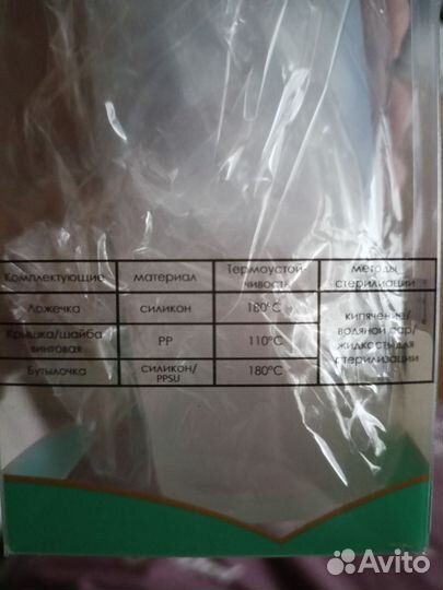 Бутылочка - ложка для прикорма