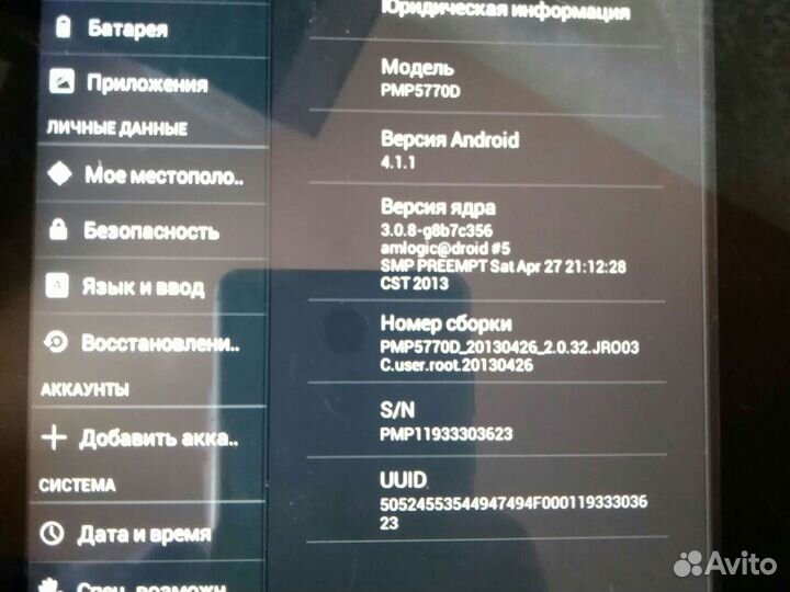 Планшеты бу