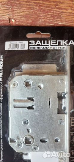 Защелка дверная 3 шт