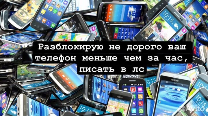 Разблокирую любой ваш android