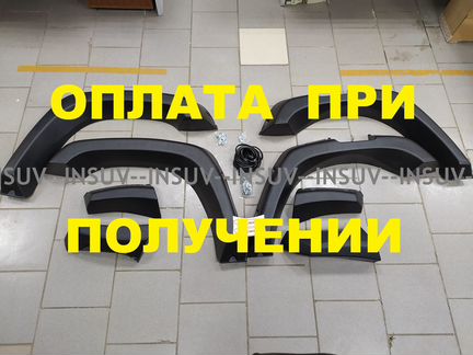 Расширители арок Лаптеры УАЗ патриот с накладками